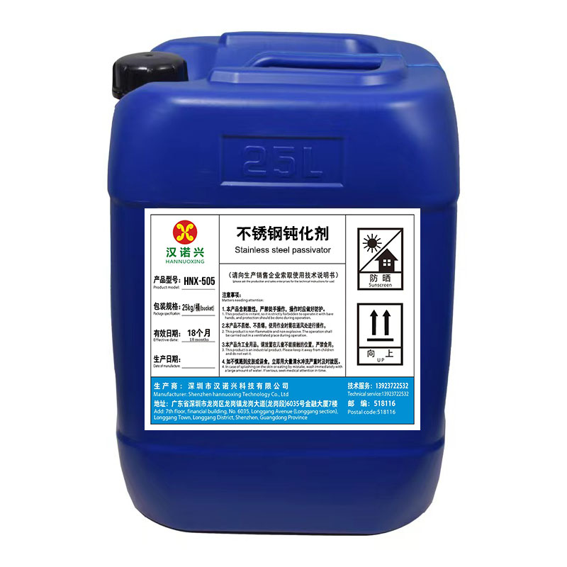 不锈钢钝化剂